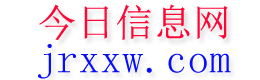 泰来今日信息网